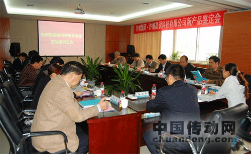 許繼晶銳科技公司兩項(xiàng)新產(chǎn)品通過省級鑒定