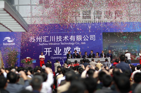 蘇州匯川技術(shù)有限公司盛大開業(yè)匯川逐步搭建“二次創(chuàng)業(yè)”大平臺(tái)