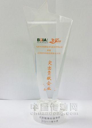 四方“CyberControl工業(yè)自動(dòng)化軟件平臺(tái)”榮獲“北京軟件和信息服務(wù)業(yè)25年—突出創(chuàng)新應(yīng)用”獎(jiǎng)。