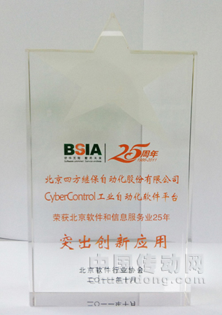 北京市軟件和信息服務(wù)業(yè)25年突出貢獻(xiàn)企業(yè)、突出貢獻(xiàn)人才和突出創(chuàng)新應(yīng)用得到了集中展示,眾多政府領(lǐng)導(dǎo)、業(yè)界領(lǐng)袖、專家與協(xié)會(huì)會(huì)員代表匯聚一堂,就制約產(chǎn)業(yè)發(fā)展的瓶頸問(wèn)題進(jìn)行了專題研討。