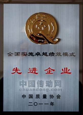 許繼集團(tuán)榮獲“全國(guó)實(shí)施卓越績(jī)效模式先進(jìn)企業(yè)”稱號(hào)