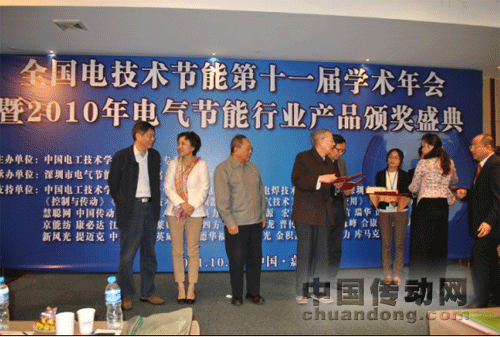 全國電技術節(jié)能第十一屆學術年會在嘉興召開