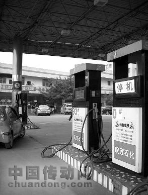 圖為一家民營(yíng)加油站已經(jīng)掛出了“停機(jī)”免戰(zhàn)牌。