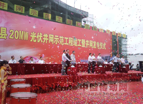 海南臨高縣20兆瓦光伏并網示范工程成功并網發(fā)電