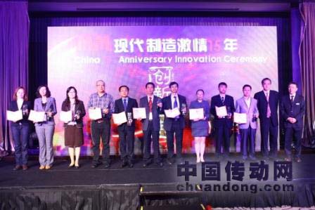 Moxa受邀參加，與自動(dòng)化、物流、驅(qū)動(dòng)領(lǐng)域的諸多企業(yè)一起，共同見(jiàn)證了MM現(xiàn)代制造15周年的發(fā)展歷程，也同時(shí)獲得了“中國(guó)自動(dòng)化、物流、驅(qū)動(dòng)領(lǐng)域最具影響力的領(lǐng)軍企業(yè)”稱(chēng)號(hào)。