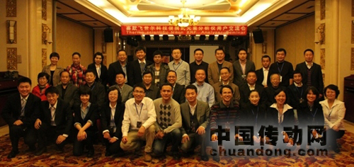 ThermoScientificNiton元素分析儀客戶(hù)研討會(huì)