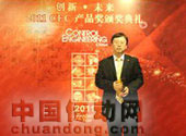 “創(chuàng)新•未來”：圖爾克獲2011CEC年度最佳產(chǎn)品獎