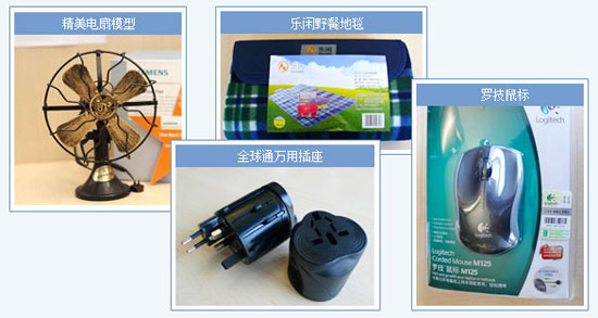 調(diào)查問(wèn)卷禮品