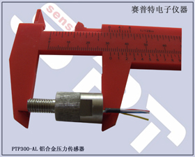 賽普特電子 PTP300-AL經濟型壓力傳感器 