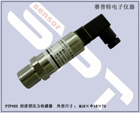 賽普特電子 PTP403經濟型壓力傳感器