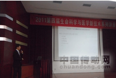 安捷倫大力支持“2011生命科學與醫(yī)學新技術系列講座及展示會”