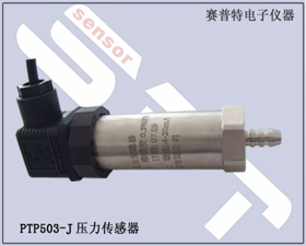 賽普特電子 PTP503K壓力傳感器、壓力變送器 