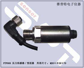 賽普特電子 PTP505壓力傳感器、壓力變送器 