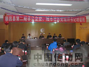 順昌縣第二期非公企業(yè)、城市社區(qū)黨組織書記培訓(xùn)班在虹潤(rùn)舉行