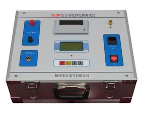 蘇爾電氣 SEDR全自動(dòng)電容電橋測(cè)試儀