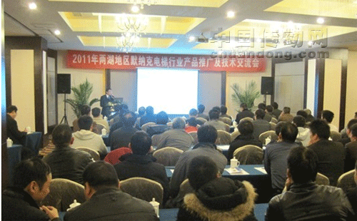 2011兩湖地區(qū)默納克電梯行業(yè)產(chǎn)品推廣及技術(shù)交流會(huì)