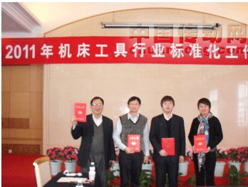廣數(shù)秘書長(zhǎng)參加2011年北京機(jī)床工具行業(yè)標(biāo)準(zhǔn)化座談會(huì)