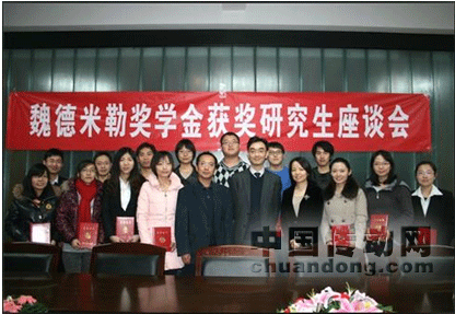 魏德米勒獎(jiǎng)學(xué)金頒獎(jiǎng)典禮在華北電力大學(xué)舉行
