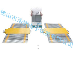 浩捷 HJ-102W無(wú)線動(dòng)態(tài)汽車稱重臺(tái)