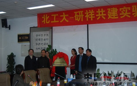 研祥智能聯(lián)合北工大共建實(shí)驗(yàn)室，做深產(chǎn)學(xué)研一體化工作