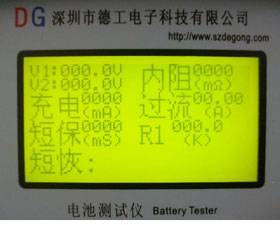 德工 成品電池綜合測(cè)試儀器