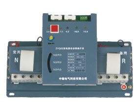 中頤電氣 ZYQ2E系列雙電源自動轉(zhuǎn)換開關(guān)