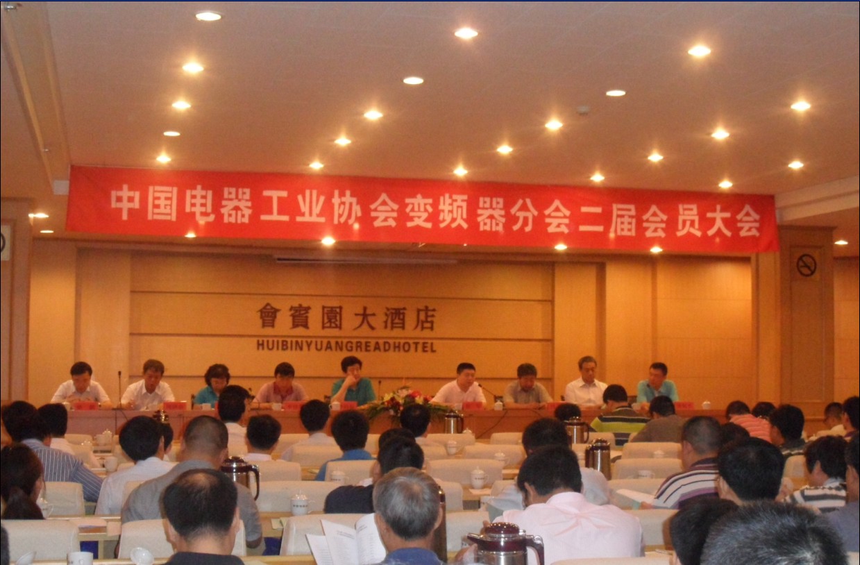行業(yè)盛會召開 普傳科技再次當選為變頻器協(xié)會副理事長單位