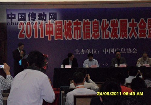 2011中國(guó)城市信息化發(fā)展大會(huì)暨成果評(píng)選