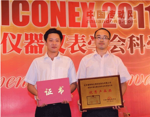 康斯特研發(fā)的ConST711喜獲優(yōu)秀產(chǎn)品獎(jiǎng)