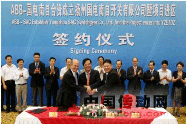 ABB與國(guó)電南自合資成立揚(yáng)州國(guó)電南自開關(guān)有限公司