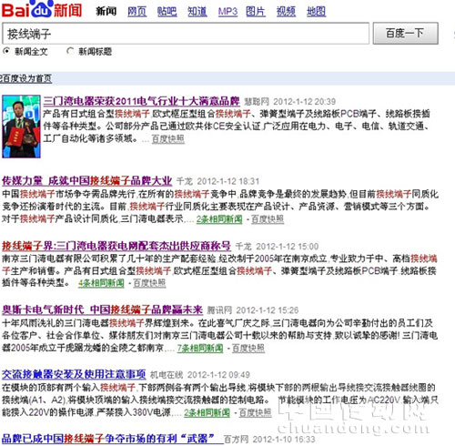 三門灣