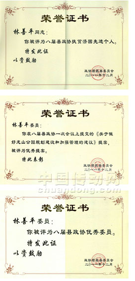 記縣政協(xié)常委、虹潤(rùn)公司董事長(zhǎng)林善平
