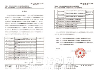 虹潤(rùn)公司再度當(dāng)選中國(guó)顯示控制儀表專(zhuān)業(yè)委員會(huì)副理事長(zhǎng)單位