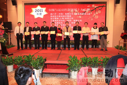 2011年度伺服與運(yùn)動控制領(lǐng)域十大品牌