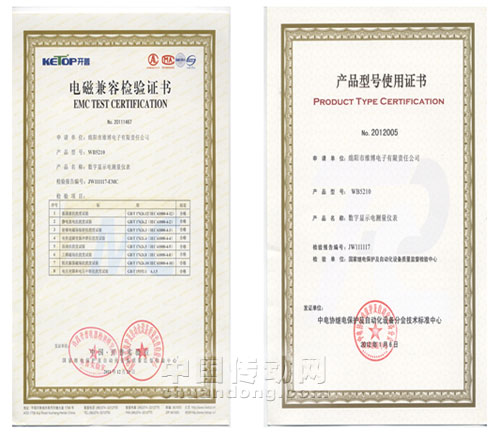 維博研發(fā)的WB 5210數(shù)字顯示電測(cè)量?jī)x表通過(guò)開普實(shí)驗(yàn)室測(cè)試