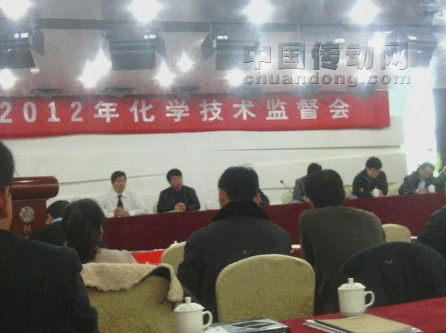 化學技術(shù)監(jiān)督會開幕時，華北電科院化學所王應高所長與業(yè)內(nèi)領導會議致辭