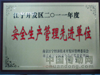 國(guó)電南京