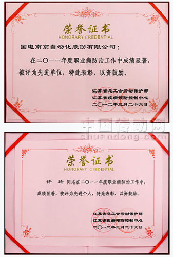 國(guó)電南自