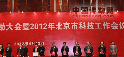 頒獎現(xiàn)場，右起第5位是公司總工薛百華先生。