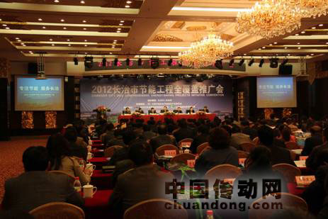 2012長(zhǎng)治市節(jié)能工程全覆蓋推廣會(huì)現(xiàn)場(chǎng)座無虛席