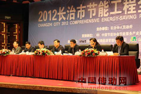 長(zhǎng)治市人民政府尚憲芳副市長(zhǎng)（左四），長(zhǎng)治市人民政府宋建庭副秘書長(zhǎng)（右三），長(zhǎng)治市經(jīng)濟(jì)和信息化委員會(huì)張旭亮主任（左三）出席會(huì)議