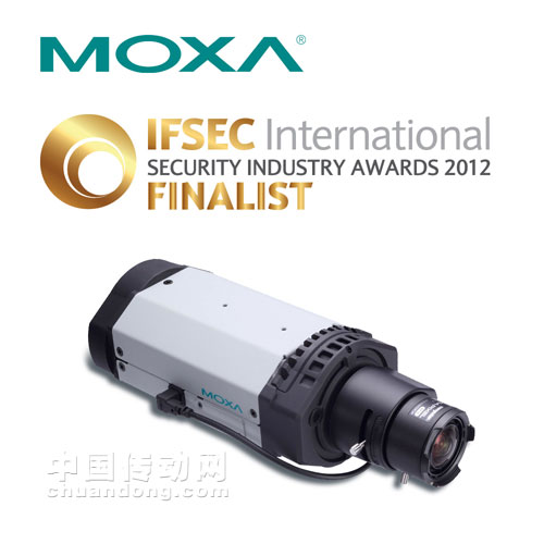Moxa強固型IP攝像機成功入選IFSEC International大獎入圍決賽名單