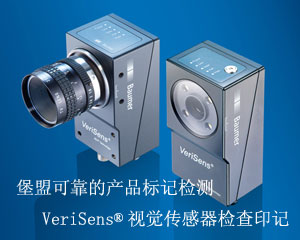 堡盟可靠的產(chǎn)品標(biāo)記檢測(cè)——使用VeriSens®視覺傳感器檢查印記