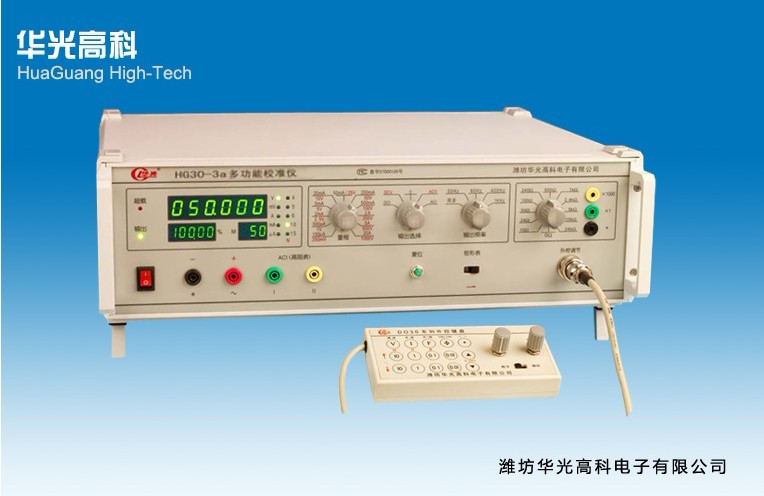 華光高科電子 多用表校驗儀
