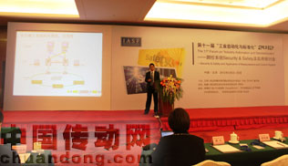 菲尼克斯電氣應(yīng)邀參加第十一屆“工業(yè)自動化與標準化”技術(shù)研討會